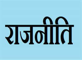 देवाही गोनाहीके नगर प्रमुखले बिजुलीमा छुट दिने बनाएका छन् योजना