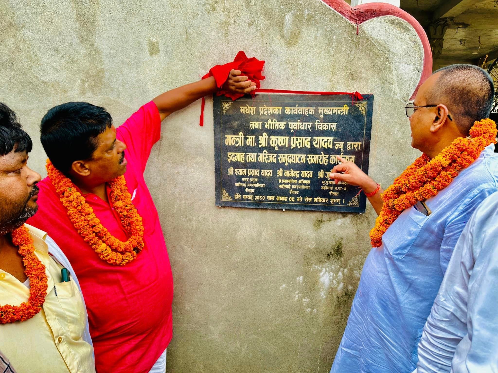 कार्यवाहक मुख्यमन्त्री यादवले गरे धन्हारीमा मस्जिदको उद्घाटन